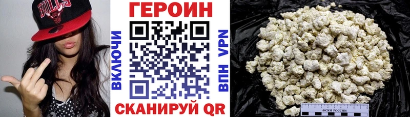 ГЕРОИН герыч  Тырныауз 