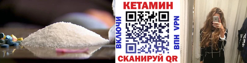 КЕТАМИН VHQ  Тырныауз 